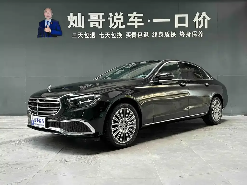 2021 Mercedes-Benz E-Class E 300 L Fashion