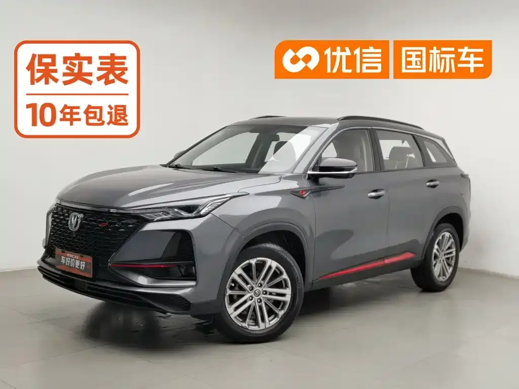 2021 Changan CS75 PLUS 1.5T AT Luxury