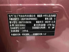 2023 Honda Vezel 1.5L CVT Luxury — фото 22