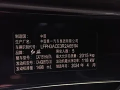 2024 Hongqi H5 1.5T DCT Zhilian Qiyun, чёрный — фото 9