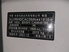 2021 Mazda CX-5 2.0L AT 2WD, белый — фото 23