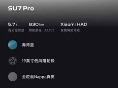 2024 Xiaomi SU7 RWD Long Range Advanced ADAS Pro, синий — фото 9
