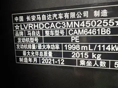 2021 Mazda CX-5 2.0L AT 2WD — фото 22