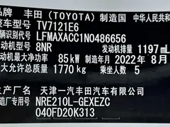 2021 Toyota Corolla 1.2T S-CVT Elite Plus, белый — фото 22