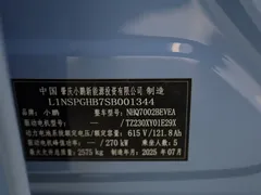 2025 Xpeng P7 702 Long Range Ultra, синий — фото 31