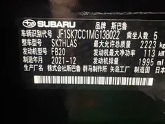 2021 Subaru Forester 2.0i Flagship EyeSight, чёрный — фото 22