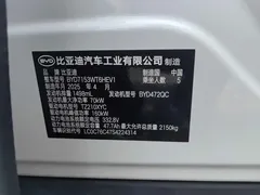 2025 BYD Qin L PHEV Smart Driving 120km Leading, белый — фото 18