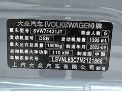 2023 Volkswagen Lavida 280TSI DSG — фото 24