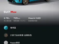 2024 Xiaomi SU7 4WD Long Range Advanced ADAS Max, синий — фото 3