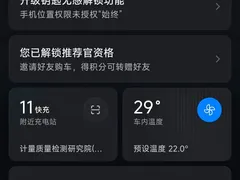 2025 Xiaomi YU7 4WD Pro — фото 9