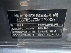 2022 Geely Emgrand 4th Gen 1.5L CVT Premium — фото 26