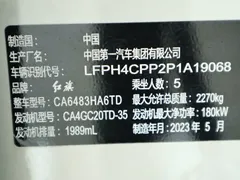 2023 Hongqi HS5 2.0T 4WD Qixiang Pro — фото 12