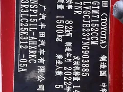2022 Toyota Yaris L Zhixuan X 1.5L CVT Luxury Plus — фото 21