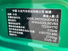 2025 Xiaomi YU7 RWD Long Range, зелёный — фото 14