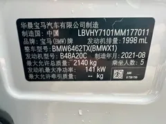 2022 BMW X1 Premium, белый — фото 17