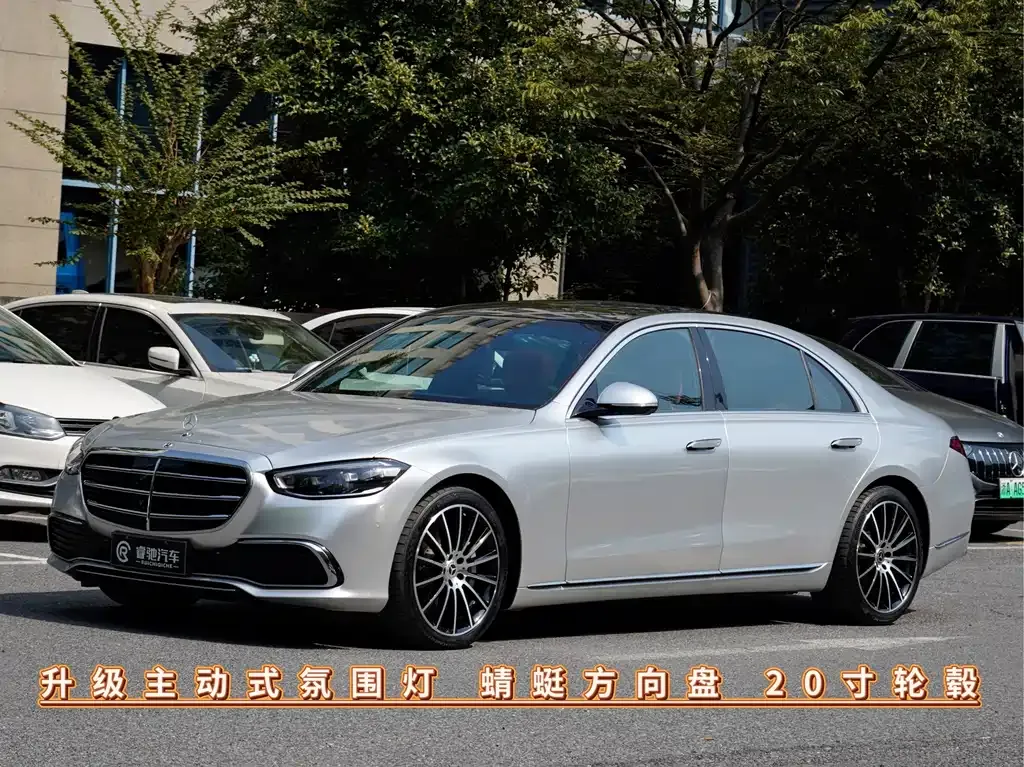 2021 Mercedes-Benz S-Class S 400 L Luxury