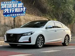 2021 Changan Raeton PLUS Blue Whale 1.5T DCT Luxury, белый — фото 1