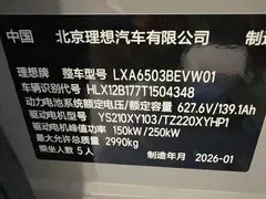 2025 Li Auto i6 4WD Standard — фото 3