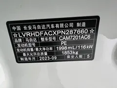 2023 Mazda 3 2.0L AT, белый — фото 21