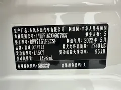 2022 Honda Civic 180TURBO CVT, белый — фото 18