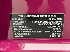 2024 Xiaomi SU7 RWD Long Range Advanced ADAS Pro — фото 21