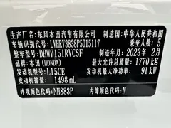 2023 Honda XR-V 1.5L CVT, белый — фото 17