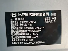 2025 BYD Han L EV 4WD Lidar Flagship, белый — фото 16