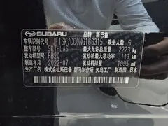 2022 Subaru Forester 2.0i AWD Flagship EyeSight, чёрный — фото 24