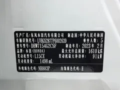 2023 Honda Life 1.5L CVT SPO-SS, белый — фото 20