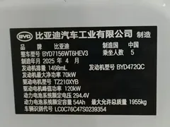 2025 BYD Seal 05 PHEV 120KM Smart Driving Flagship, белый — фото 13
