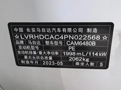 2023 Mazda CX-50 2.0L Lingxing, белый — фото 20
