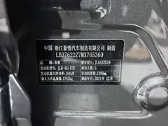 2021 Geely Coolray 1.4T DCT Diamond — фото 19