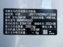 2023 BMW X1, белый — фото 22