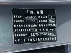 2026 MG MG7 1.5T 300 DCT Elegant — фото 38
