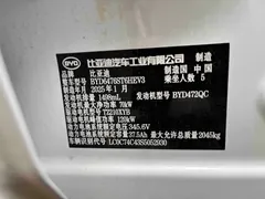2025 BYD Song Pro 2nd Gen DM-i PHEV 75km, белый — фото 19