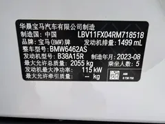 2023 BMW X1, белый — фото 7