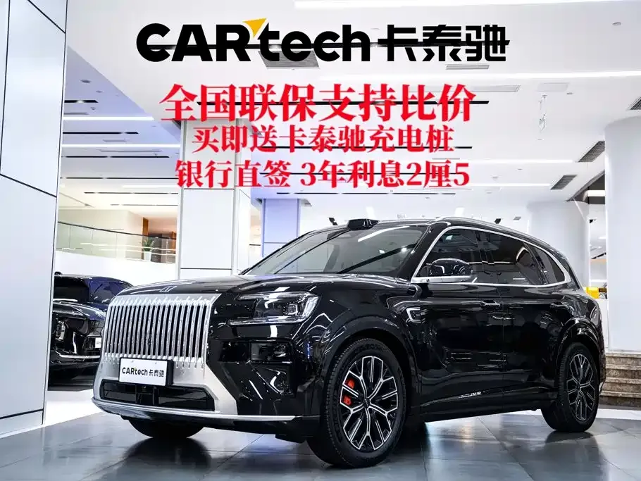 2026 Zeekr 8X Ultra 55kWh