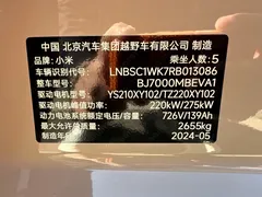2024 Xiaomi SU7 4WD Long Range Advanced ADAS Max — фото 16
