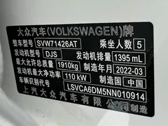 2022 Volkswagen Lamando L 280TSI DSG, белый — фото 11