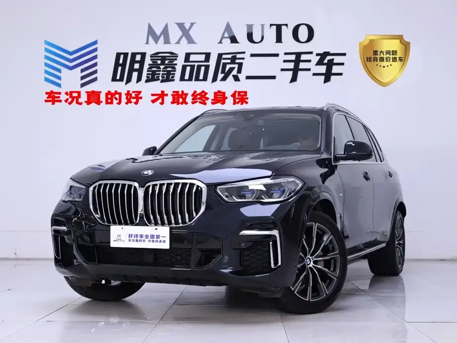 2022 BMW X5 30Li Premium M Sport Package
