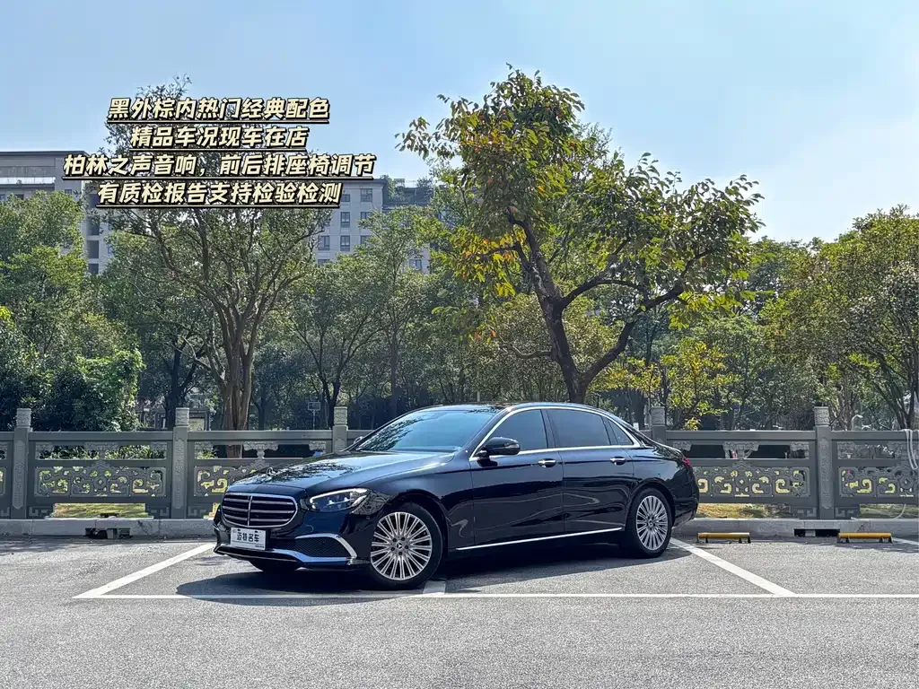 2023 Mercedes-Benz E-Class E 300 L Luxury
