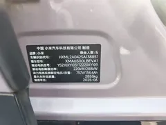 2025 Xiaomi YU7 4WD Max — фото 12