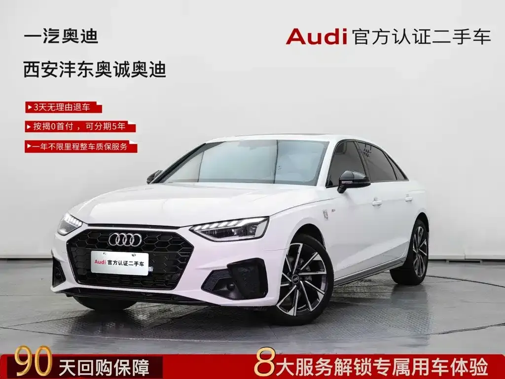 2023 Audi A4L 40 TFSI Luxury Dynamic