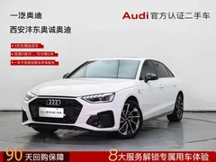 2023 Audi A4L 40 TFSI Luxury Dynamic, белый — фото 1