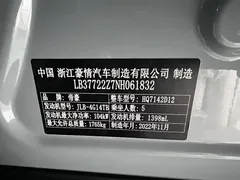 2022 Geely Emgrand S 1.4T CVT — фото 21