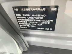 2025 Li Auto i8 Standard — фото 7