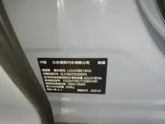2025 Li Auto i8 Standard, синий — фото 9
