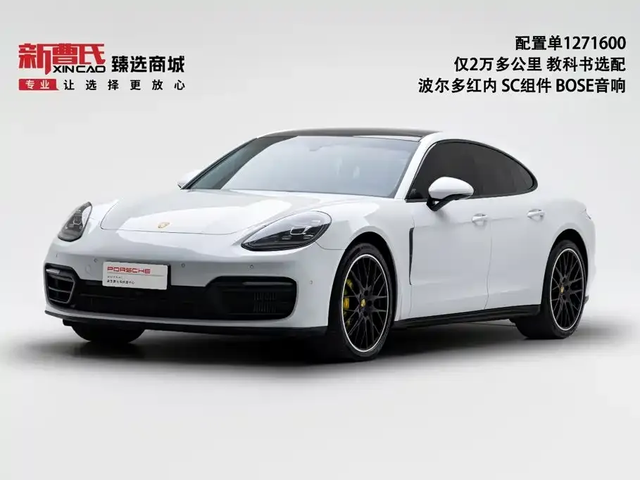 2023 Porsche Panamera 2.9T