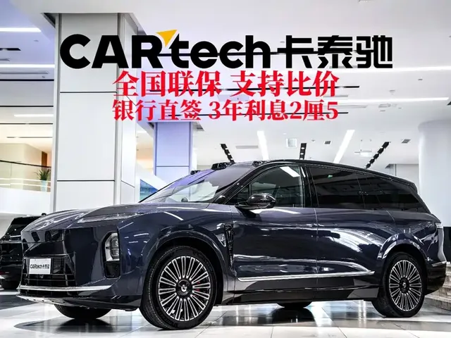 2026 Nio ES8 6-seat Executive Luxury