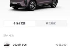 2025 Nio EC6 75kWh — фото 5